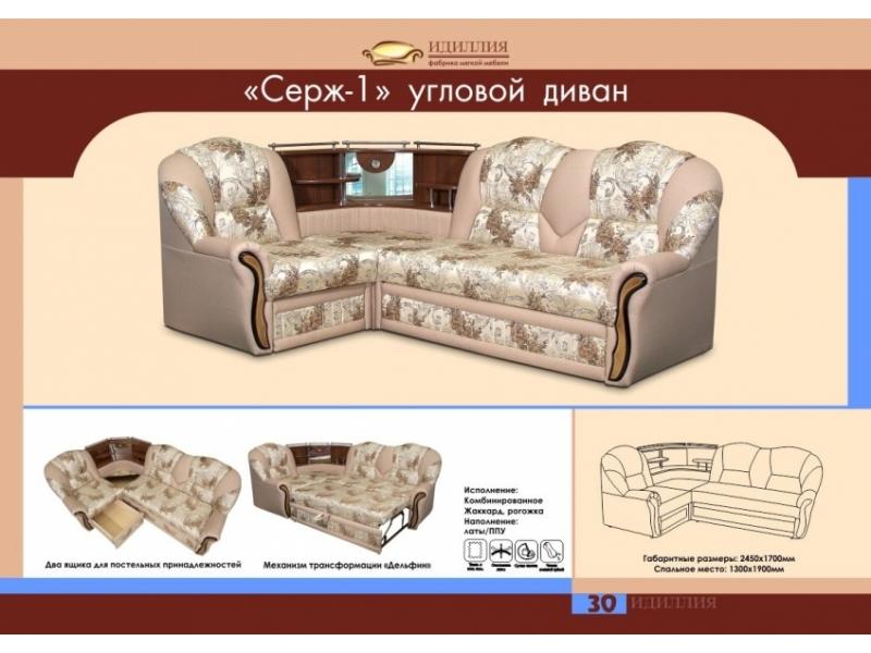 диван угловой серж 1 в Новороссийске
