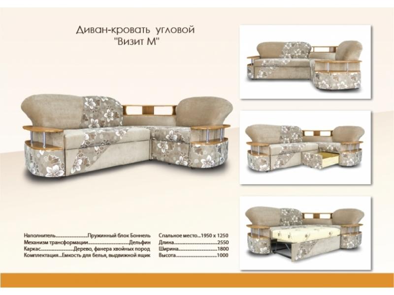 современный угловой дива с полочками визит м в Новороссийске