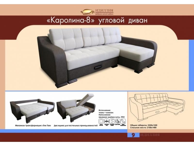 угловой диван каролина 8 в Новороссийске