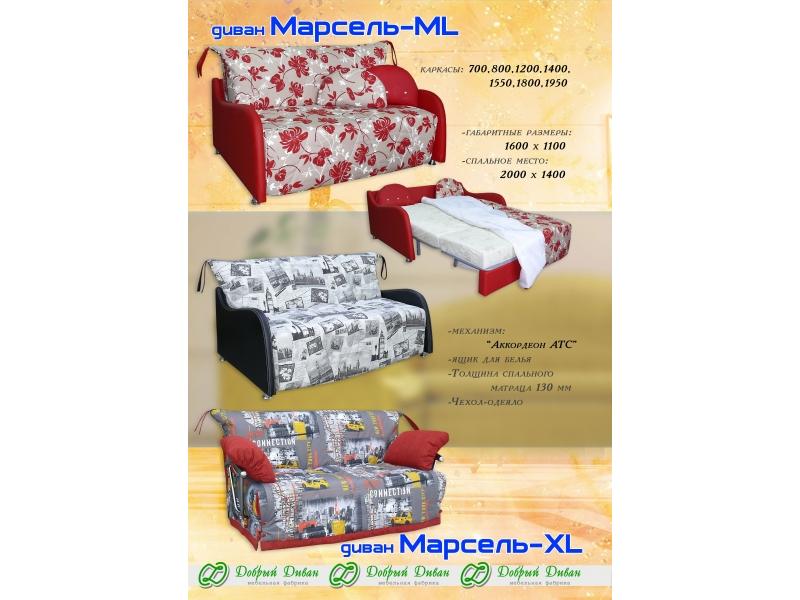 прямой диван марсель-xl в Новороссийске