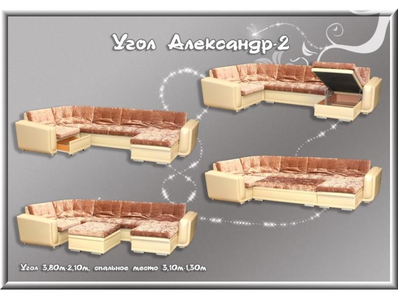 мягкий тканевый диван александр-2 в Новороссийске