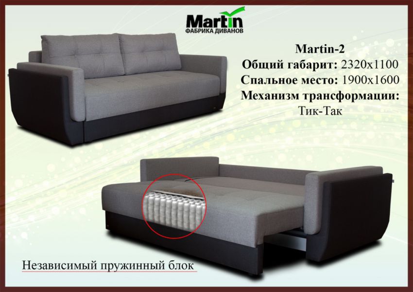 диван martin 2 в Новороссийске