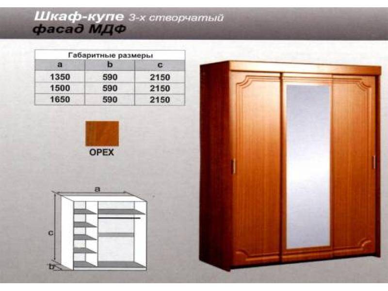 шкаф - купе трехстворчатый орех в Новороссийске