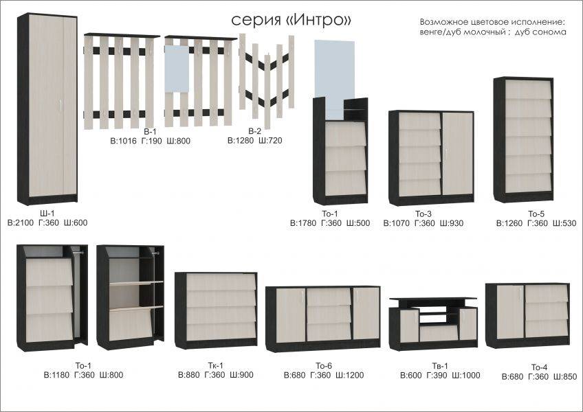 мебель серии интро в Новороссийске