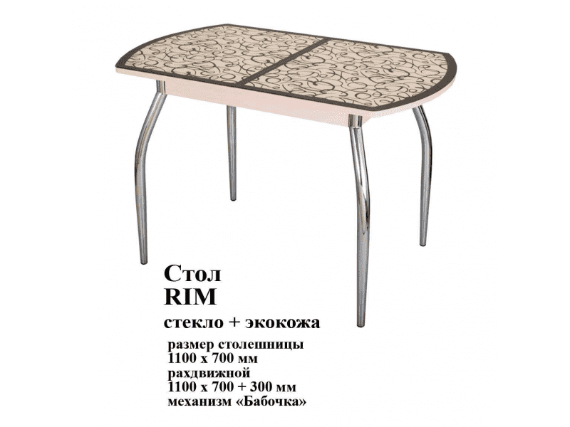 стол rim стекло и экокожа в Новороссийске