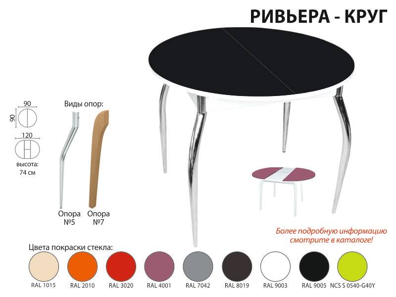 стол обеденный ривьера круг в Новороссийске