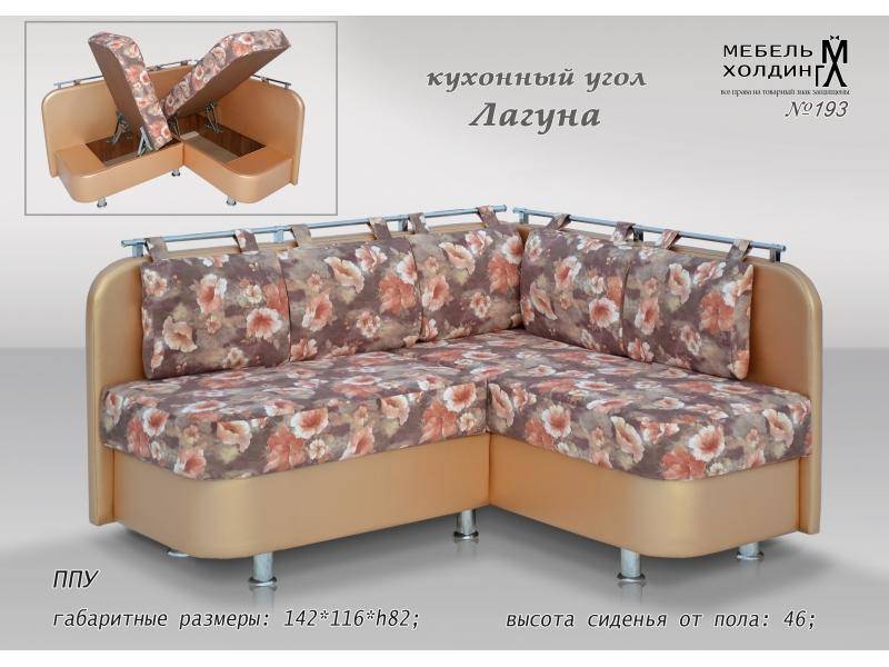 кухонный уголок «лагуна» в Новороссийске