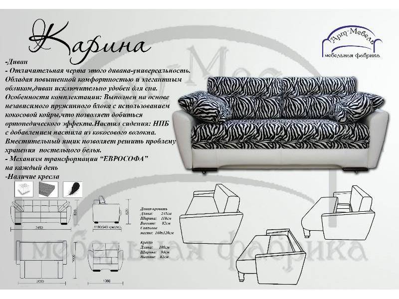 диван прямой карина в Новороссийске