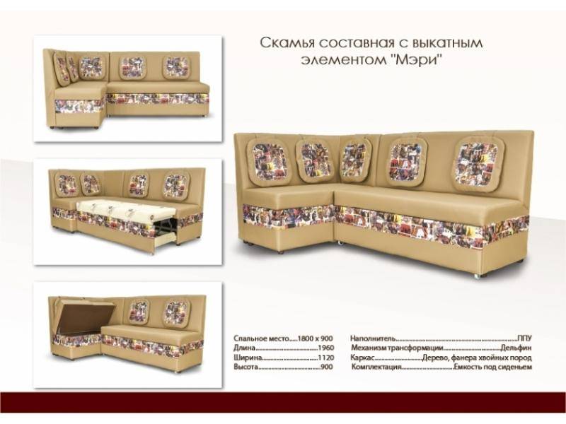 красивый кухонный уголок со спальным местом мэри в Новороссийске