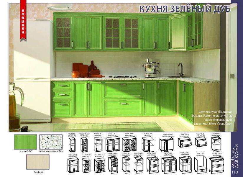 кухонный гарнитур зеленый дуб в Новороссийске