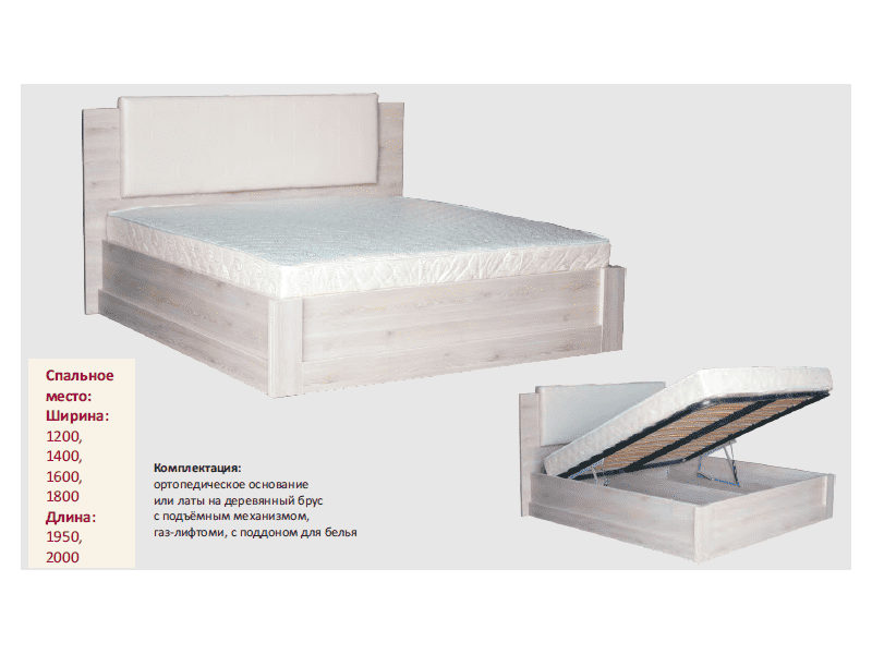 кровать ида с подъемным механизмом в Новороссийске