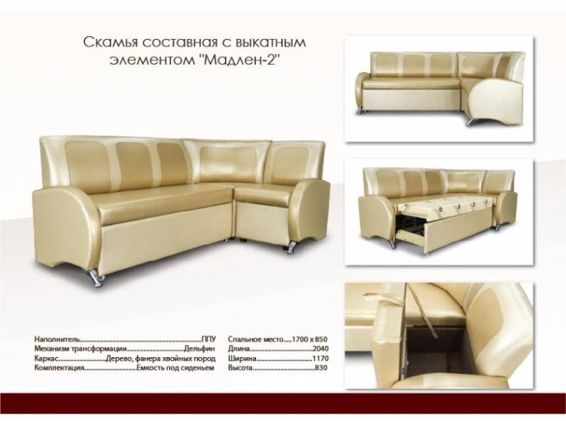 кухонный уголок со спальным местом мадлен 2 в Новороссийске