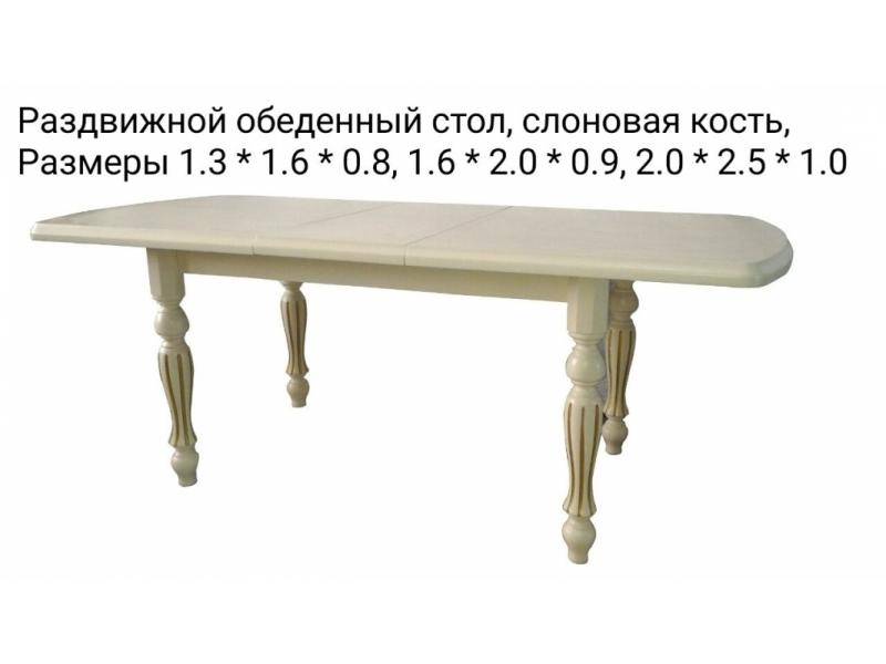 раздвижной обеденный стол в Новороссийске