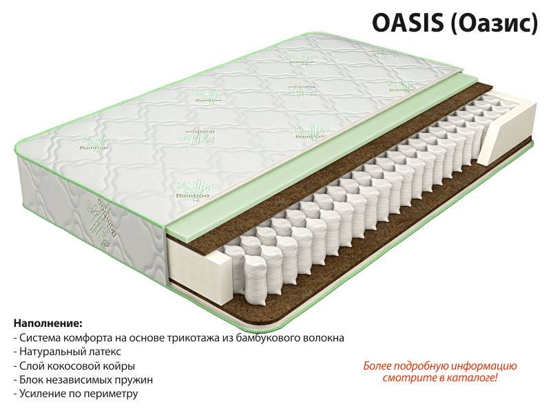 матрас оазис в Новороссийске