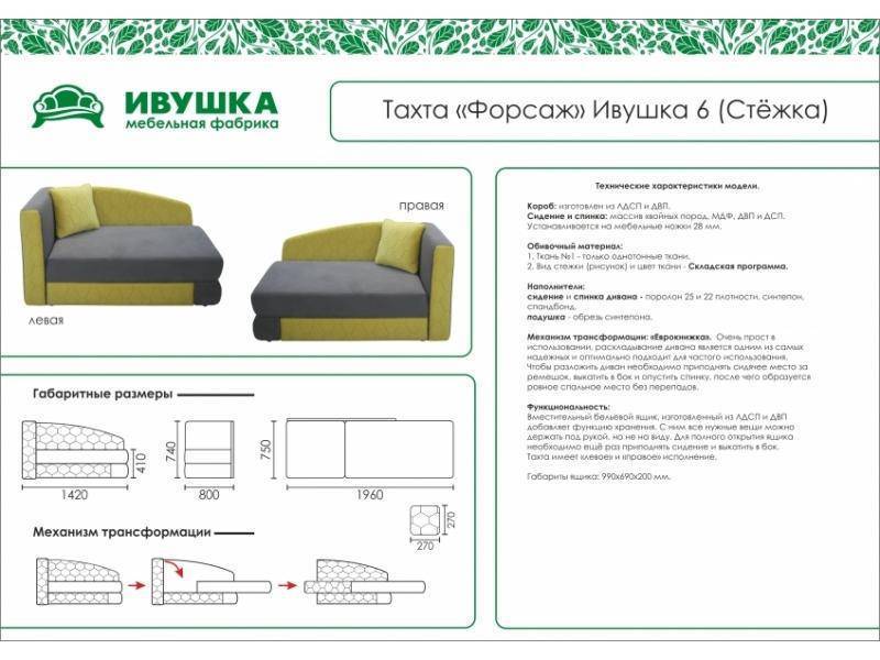 тахта детская форсаж ивушка 6 стежка в Новороссийске