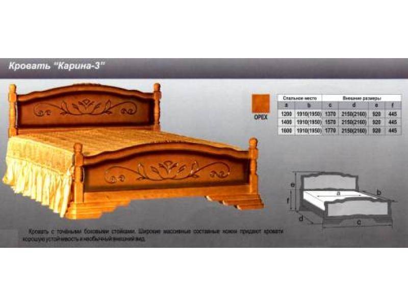 кровать карина 3 в Новороссийске