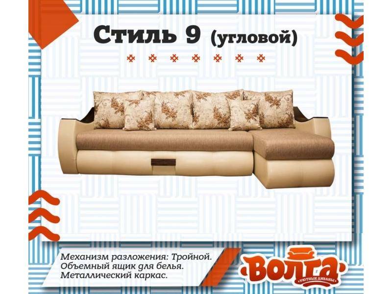 удобный диван стиль 9 в Новороссийске