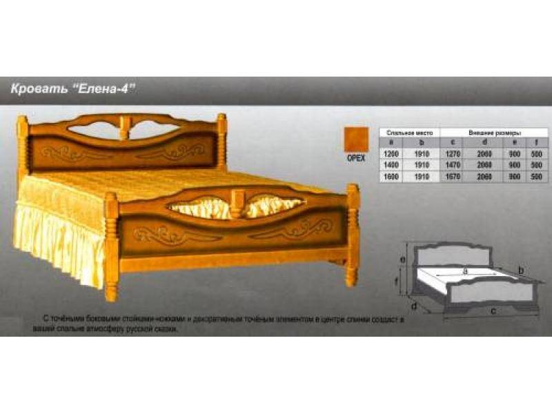 кровать елена 4 в Новороссийске