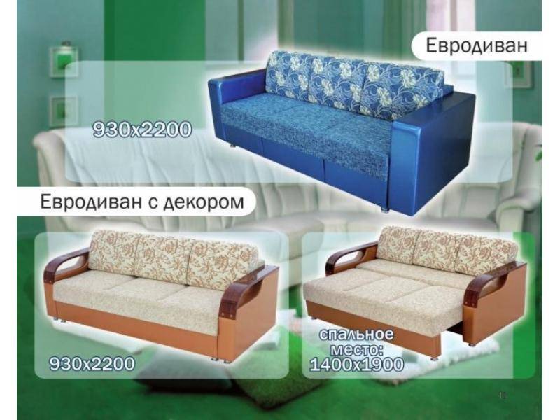 диван прямой евродиван с декором в Новороссийске