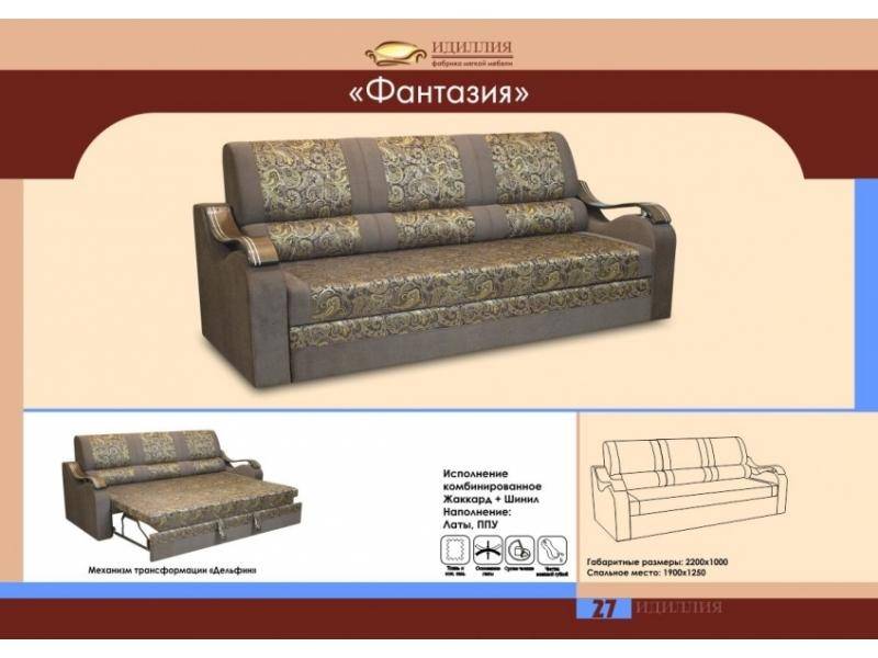 прямой диван фантазия в Новороссийске