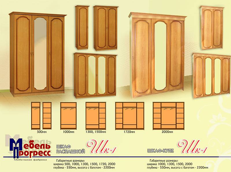 шкаф-купе «шк-1» в Новороссийске