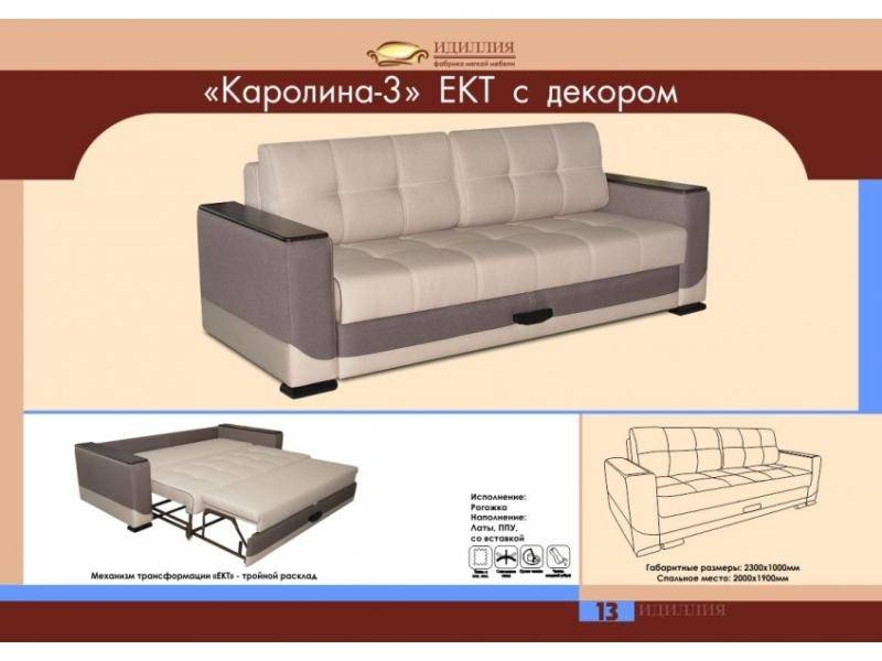 диван каролина 3 ект с декором в Новороссийске