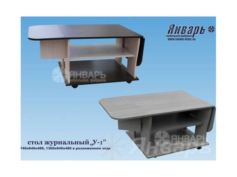 стол журнальный у-1 в Новороссийске