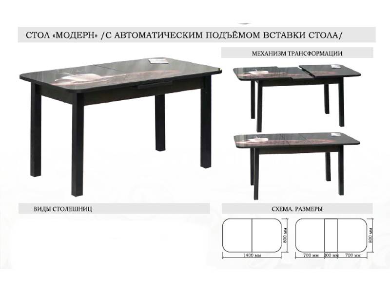 стол модерн с автоматическим подъемом вставки стола в Новороссийске