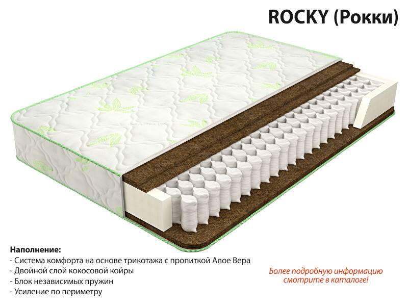 матрас рокки в Новороссийске