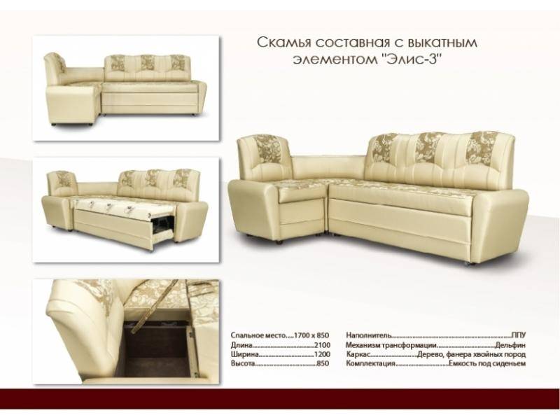 кухонный спальный уголок элис 3 в Новороссийске