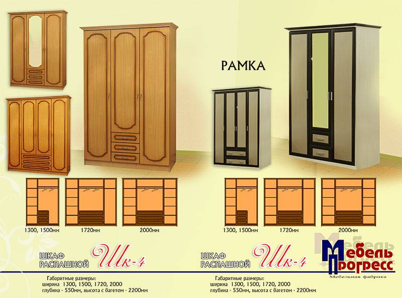 шкаф распашной «шк-4» (рамка) в Новороссийске