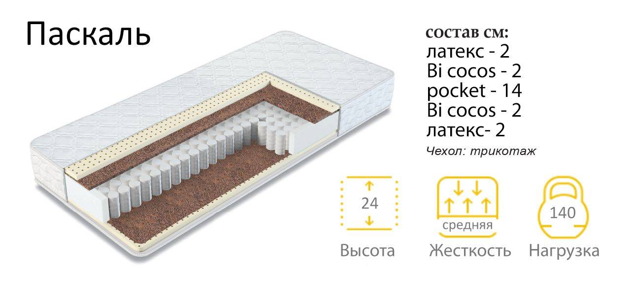 матрас паскаль в Новороссийске