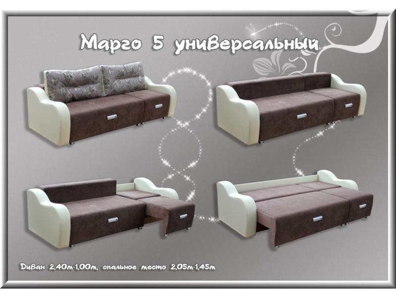 диван марго 5 универсальный в Новороссийске